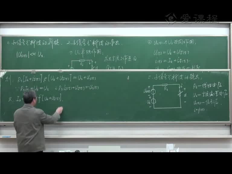 学习电路知识1--非线性电阻及其串并联和分段线性化、小信号分析(3)(3)#电路知识 