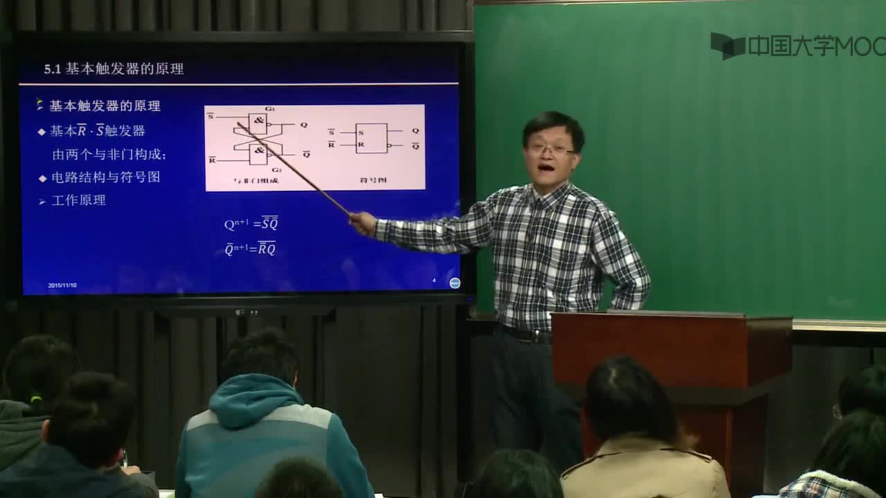 電氣安全技術-1 與非門構成的基本觸發器(2)#電氣安全技術 