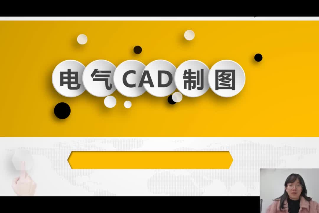 电气制图与CAD：表格创建#硬声创作季 