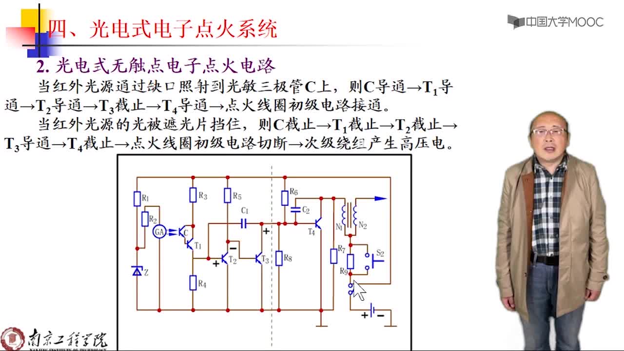 汽車(chē)電子電氣：光電式電子點(diǎn)火系統(tǒng)(2)#汽車(chē)電子電氣 