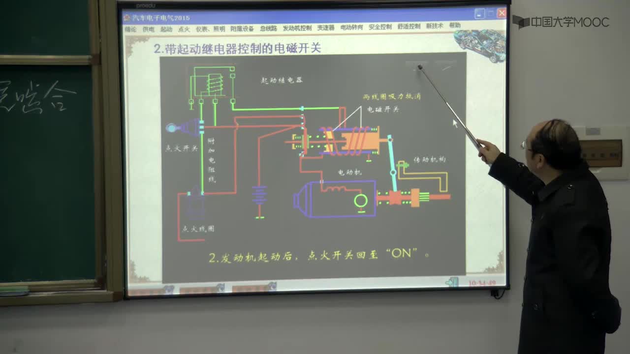 汽车电子电气：带起动继电器控制的电磁开关工作原理(2)#汽车电子电气 