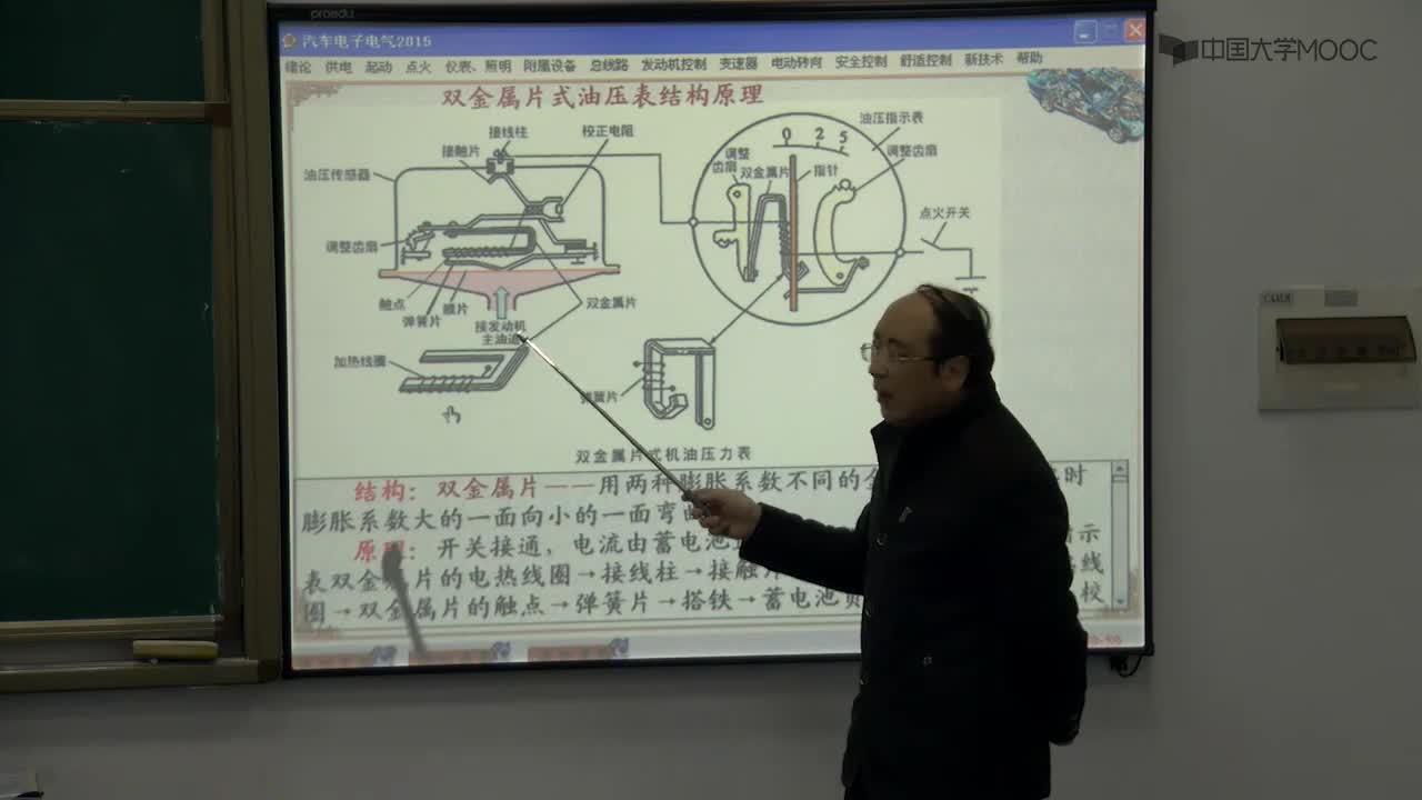 汽车电子电气：机油压力表结构原理(2)#汽车电子电气 