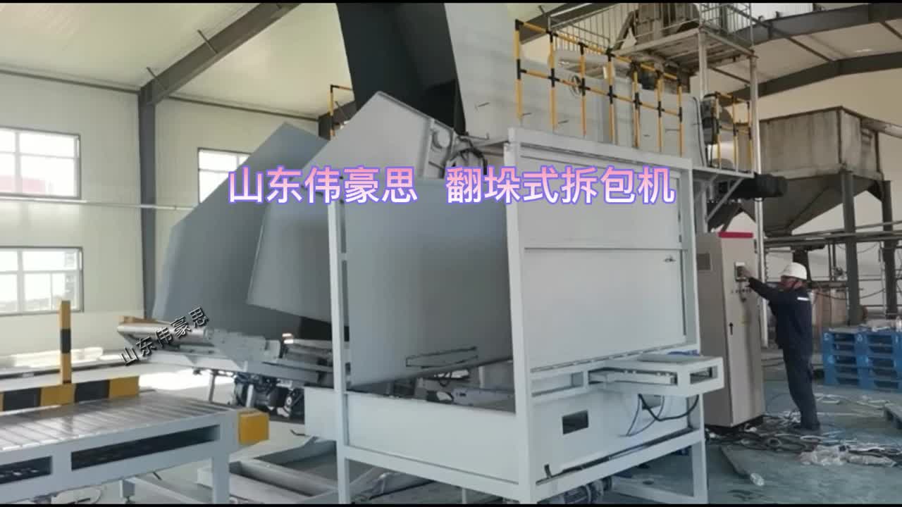 氧化鋁倒垛式破包機由翻垛式上料機和自動破包機組成，無需人工上料 #機械  #自動化設(shè)備 #拆包機 