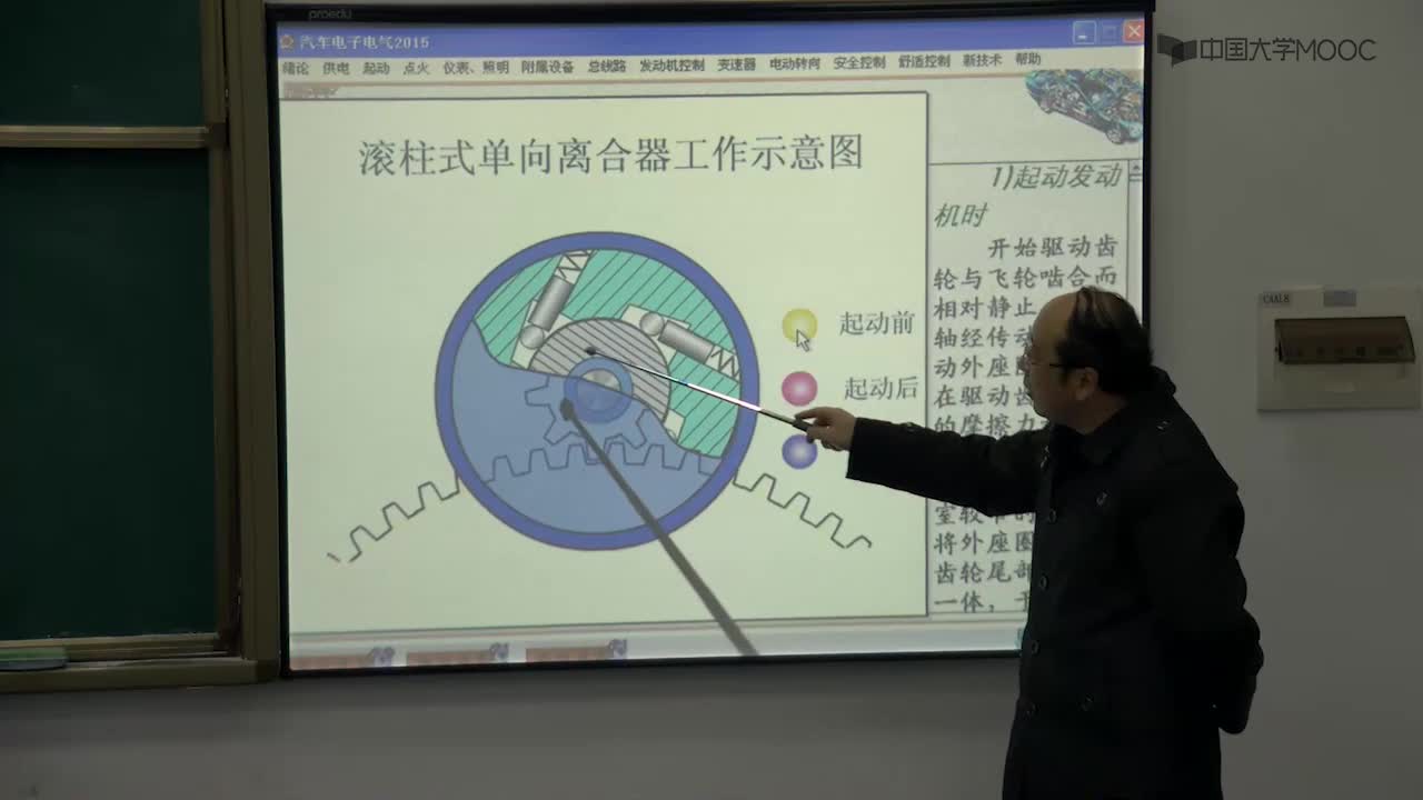 汽车电子电气：起动机的传动机构(2)#汽车电子电气 