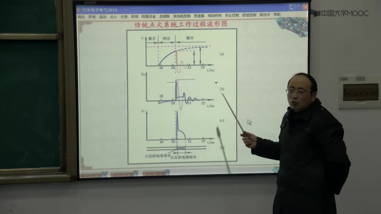 汽車電子電氣：傳統(tǒng)點(diǎn)火系統(tǒng)工作原理(2)#汽車電子電氣 