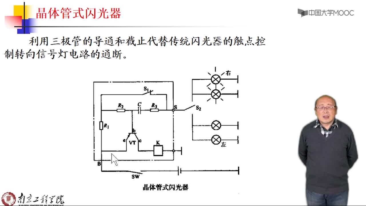 汽车电子电气：晶体管式闪光器工作原理(2)#汽车电子电气 