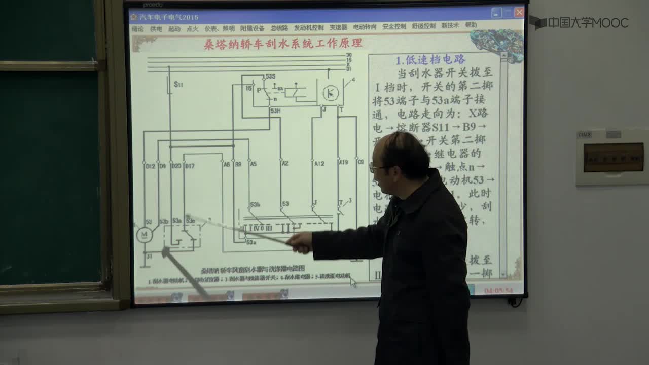 汽车电子电气：桑塔纳轿车刮水系统工作原理(2)#汽车电子电气 