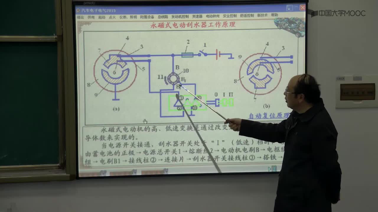 汽车电子电气：永磁式电动刮水器工作原理(2)#汽车电子电气 