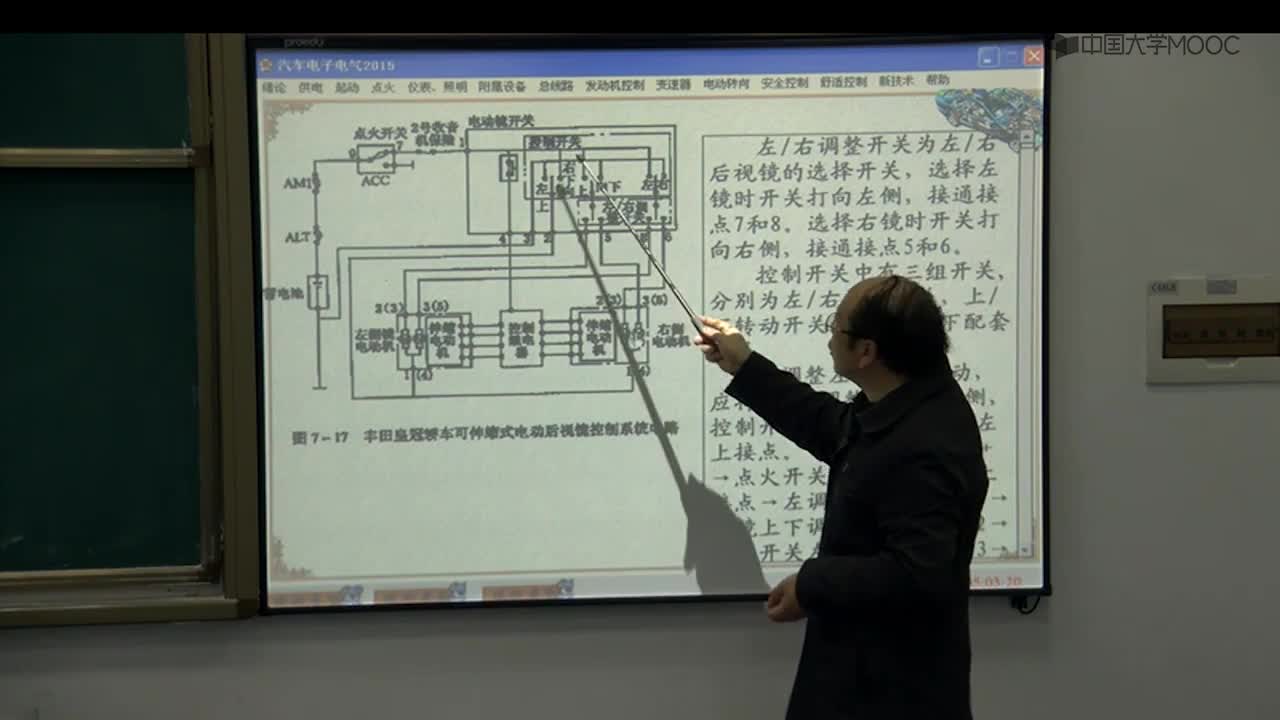 汽车电子电气：电动后视镜控制电路(2)#汽车电子电气 