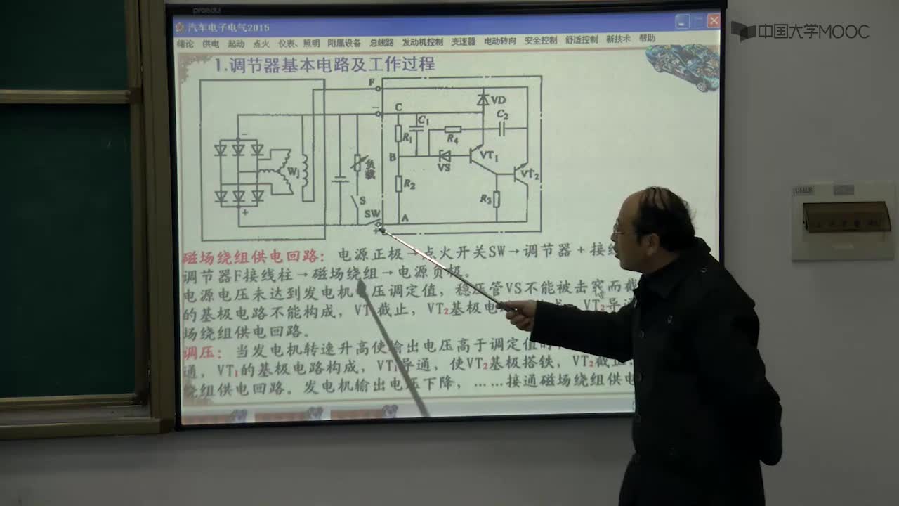 汽车电子电气：调节器基本电路工作原理(3)#汽车电子电气 