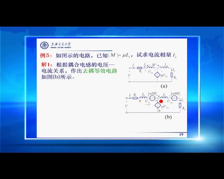 學習電路知識--8.5正弦穩態電路的分析(2)(01)#硬聲創作季 