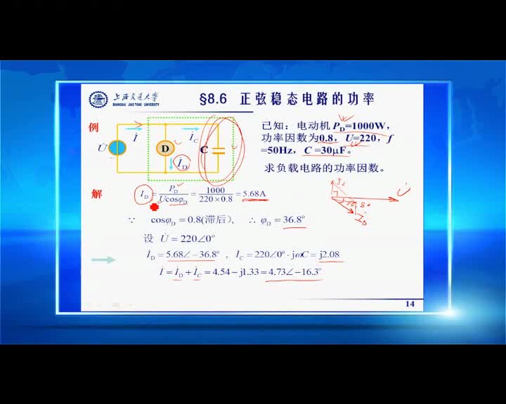 学习电路知识--8.6正弦稳态电路的功率(03)#硬声创作季 