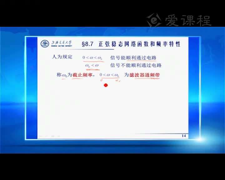 学习电路知识--8.7正弦稳态网络函数和频率特性(2)(02)#硬声创作季 