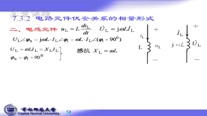 学习电路知识--9-15电感元件的相量模型(2)#硬声创作季 