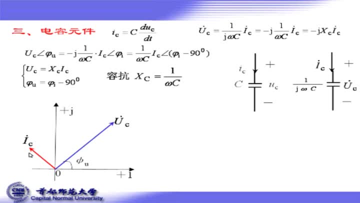 學習電路知識--9-17電容元件的相量模型(2)#硬聲創(chuàng)作季 