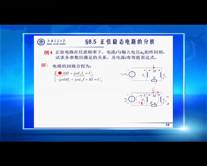 學習電路知識--8.5正弦穩態電路的分析(1)(03)#硬聲創作季 