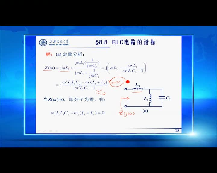 学习电路知识--8.8RLC电路的谐振(2)(3)#硬声创作季 