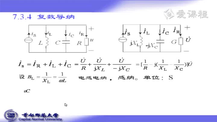 学习电路知识--9-23复数导纳(2)#硬声创作季 