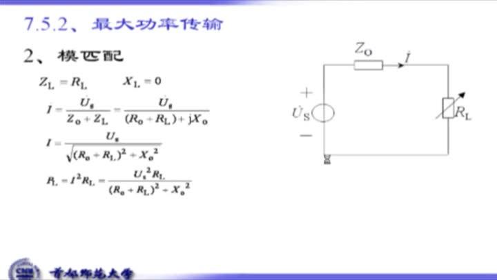 學(xué)習(xí)電路知識(shí)--9-41最大功率傳輸之模匹配(2)#硬聲創(chuàng)作季 