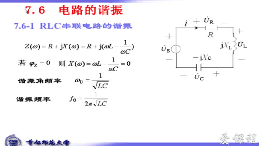 學習電路知識--9-44頻率特性(1)#硬聲創作季 