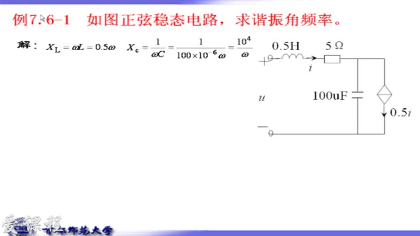 学习电路知识--9-48谐振例题1(2)#硬声创作季 
