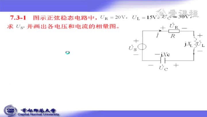 學(xué)習(xí)電路知識(shí)--9-22阻抗應(yīng)用例題(1)#硬聲創(chuàng)作季 