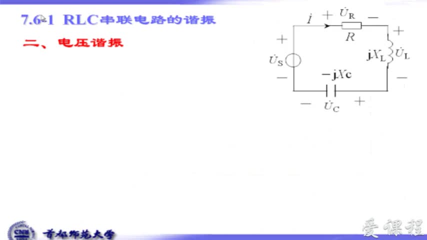 學習電路知識--9-45電壓諧振(1)#硬聲創作季 