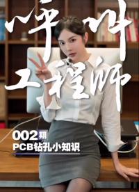 #2022慕尼黑華南電子展 #工作原理大揭秘 急！為啥天選打工人要呼叫工程師小耳