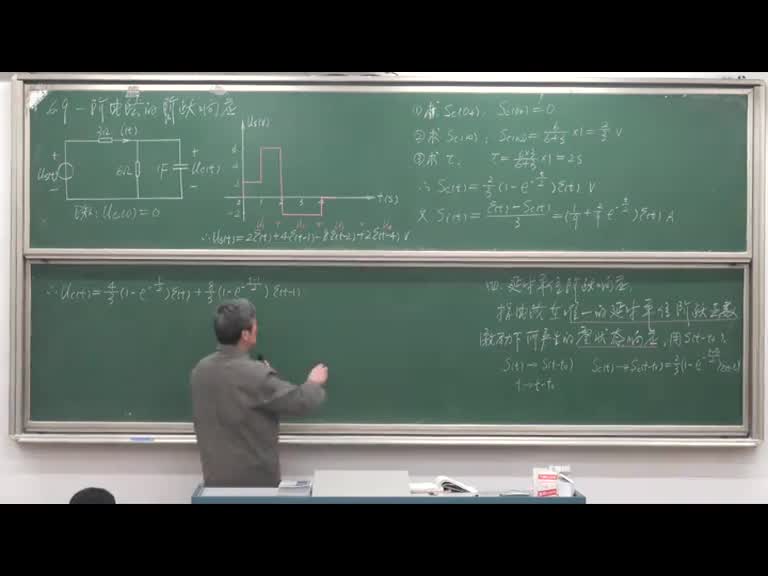 学习电路知识--一阶电路的三要素法、一阶电路的阶跃响应(3)(3)#硬声创作季 
