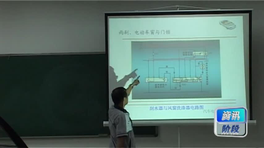 学习电路知识--任务10桑塔纳刮水器不转故障排除主讲教师张真忠(2)#硬声创作季 