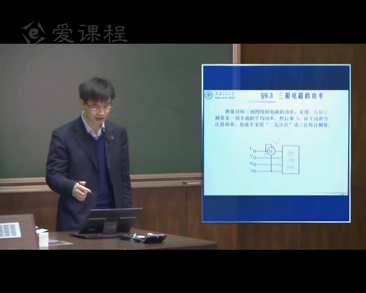 學習電路知識--9.3三相電路的功率(3)#硬聲創作季 