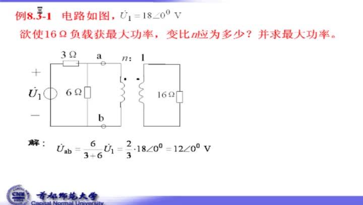 學(xué)習(xí)電路知識10--10-14理想變壓器例題(2)#硬聲創(chuàng)作季 