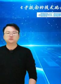 单片机中断不好理解？振南给你讲，讲不明白提头来见！#C语言编程 C语言
