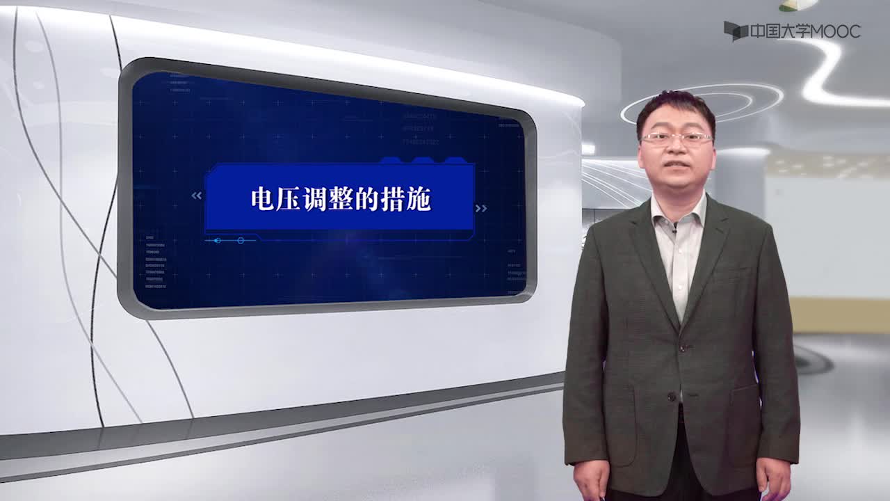 電氣工程基礎(chǔ)：電力系統(tǒng)的中樞點(diǎn)調(diào)壓要求及措施(2)#電氣工程基礎(chǔ) 