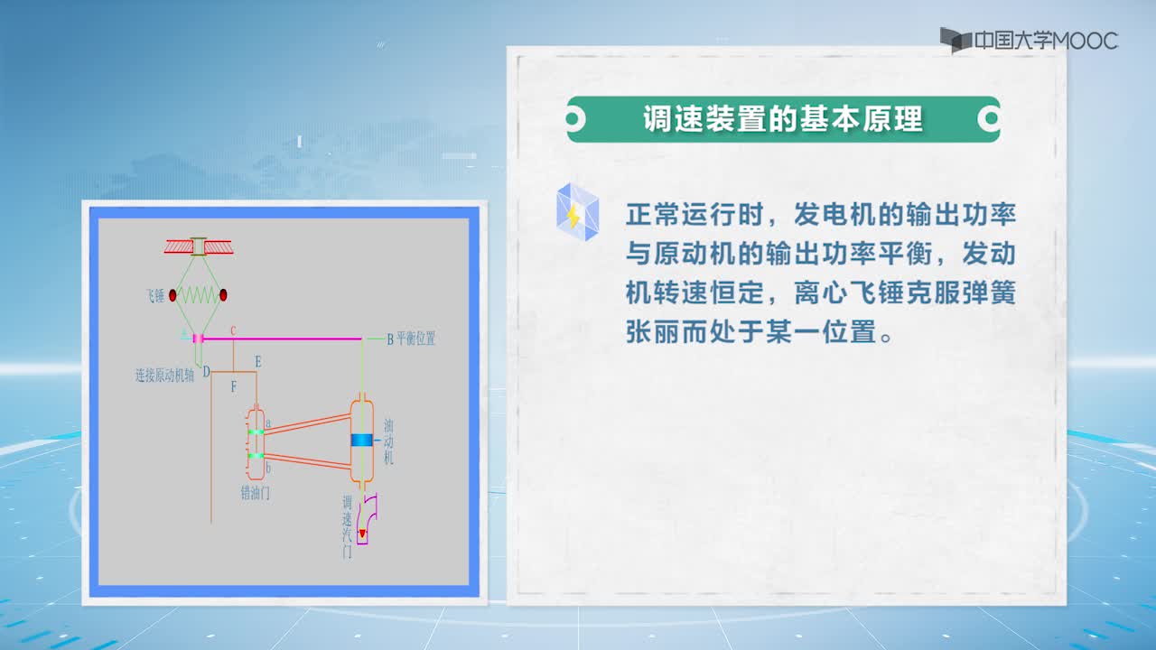 电气工程基础：电力系统有功平衡与频率调整(2)#电气工程基础 