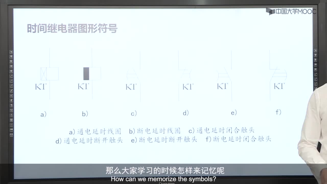 电气控制：时间继电器(2)#电气控制 