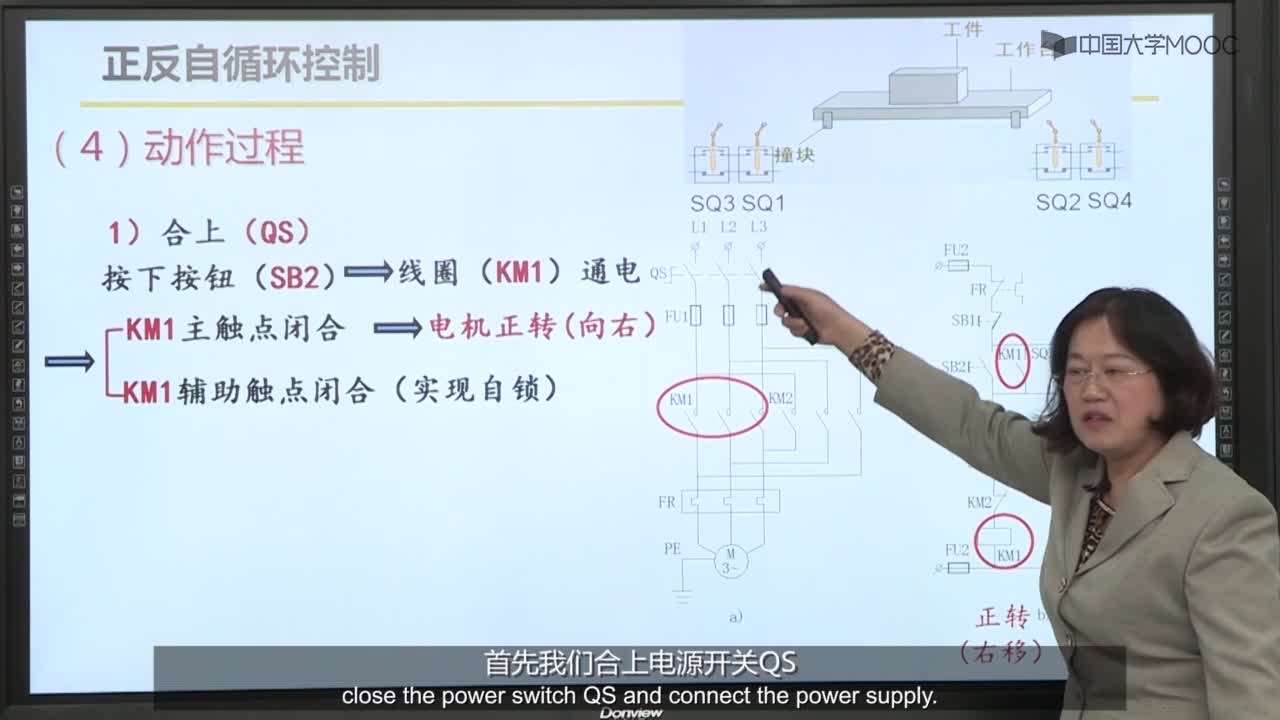 电气控制：正反自循环控制线路解析(2)#电气控制 