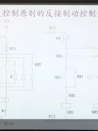 电气控制