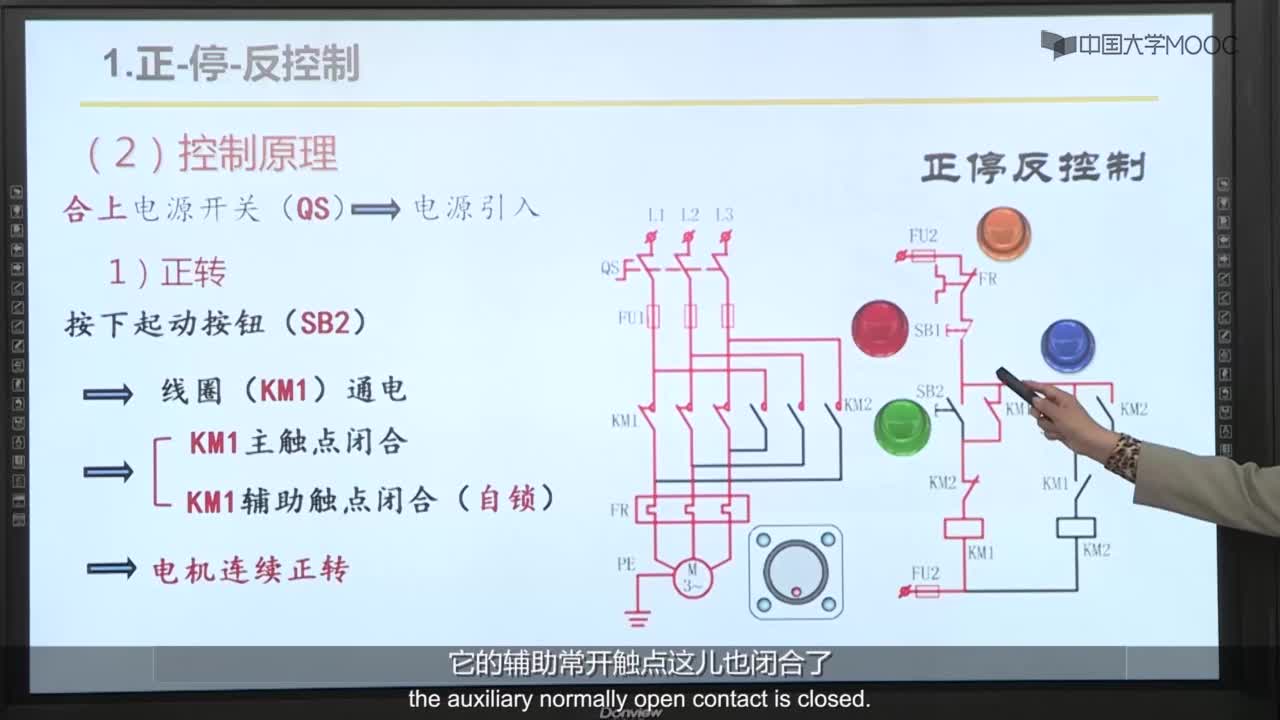 电气控制：正反转控制线路解析(2)#电气控制 