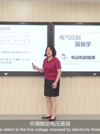 电气控制