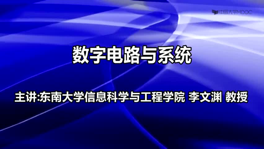 数字电路与系统-2 信号与信息@知识向量 #校园生活 #信号与信息 #数字电路 #数字电路与系#硬声创作季 