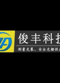 安全光幕 安全光柵廠家#機(jī)器人 #產(chǎn)品方案 