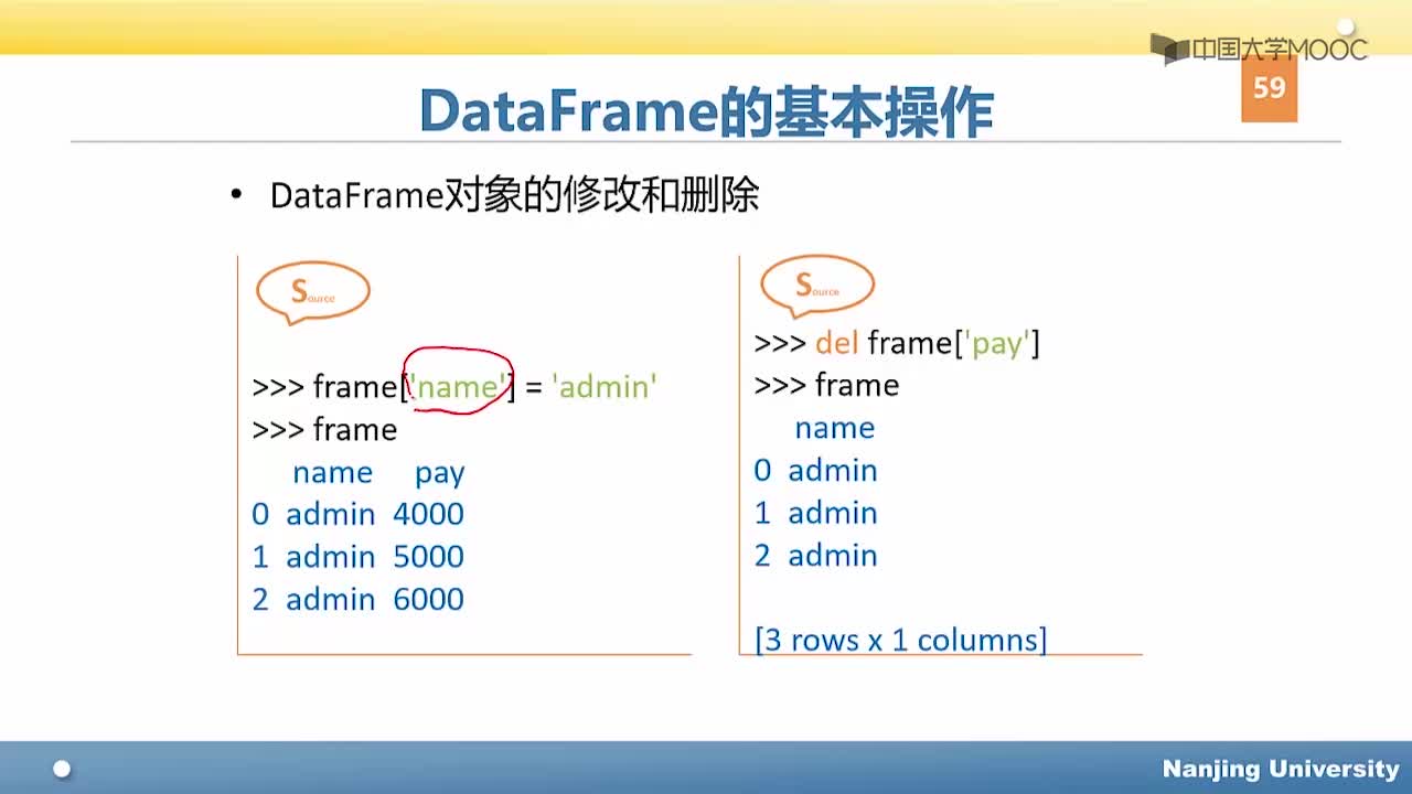 用Python玩轉數據： DataFrame(2)#Python玩轉數據 