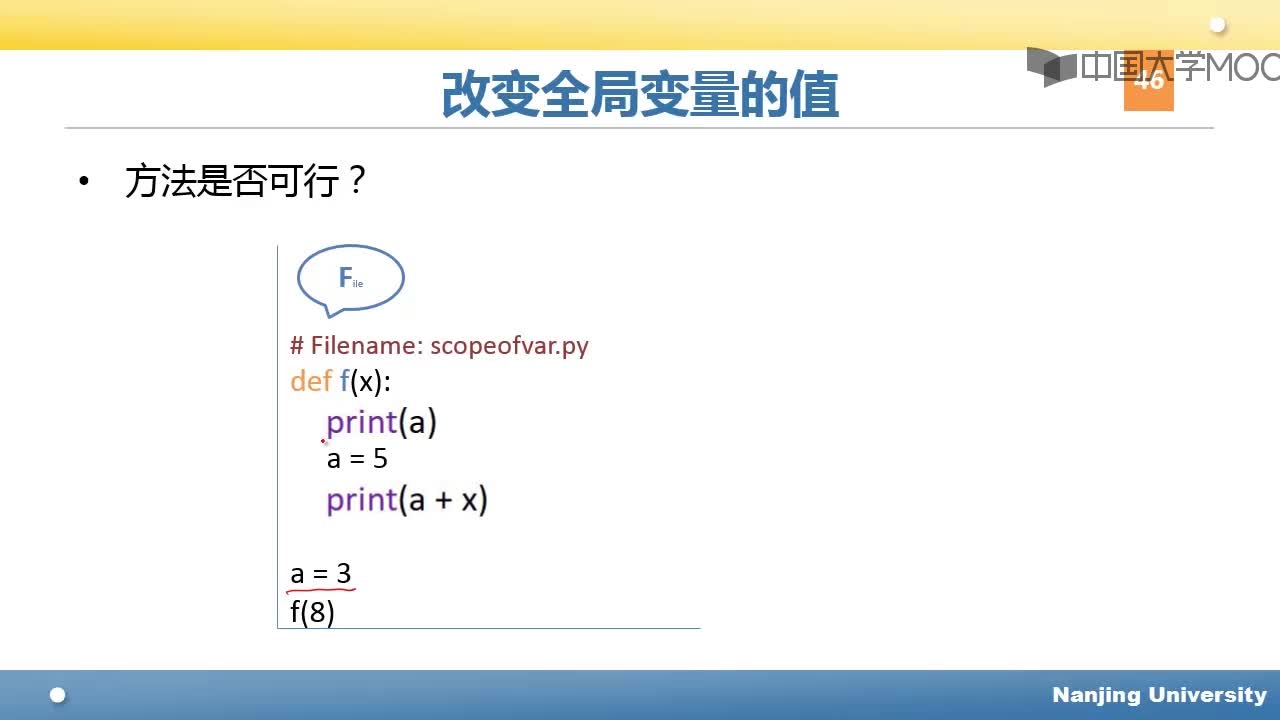 用Python玩轉數據： 變量作用域(2)#Python玩轉數據 