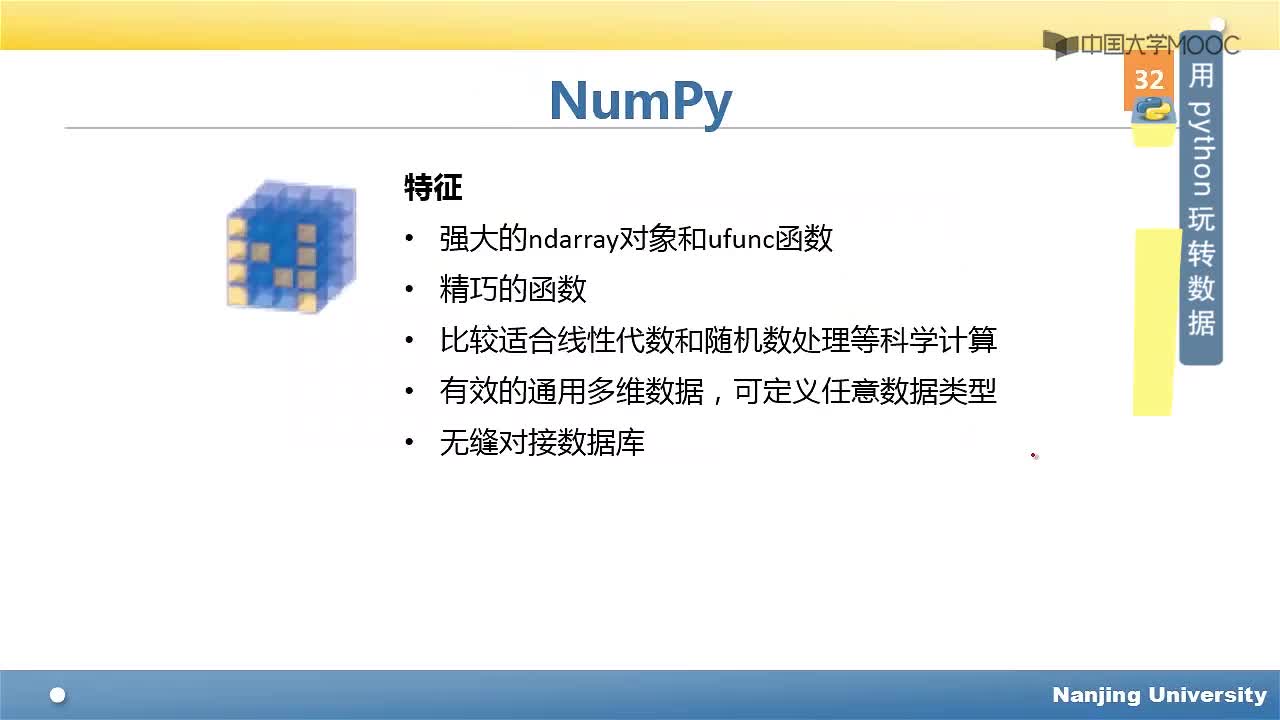 用Python玩轉(zhuǎn)數(shù)據(jù)： 擴(kuò)展庫SciPy(2)#Python玩轉(zhuǎn)數(shù)據(jù) 