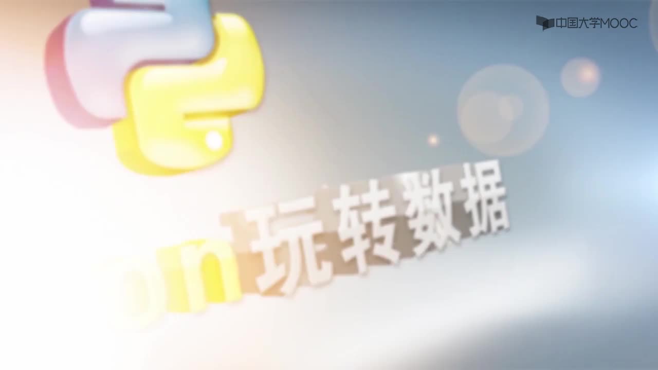 用Python玩轉(zhuǎn)數(shù)據(jù)： 綜合應(yīng)用(1)#Python玩轉(zhuǎn)數(shù)據(jù) 