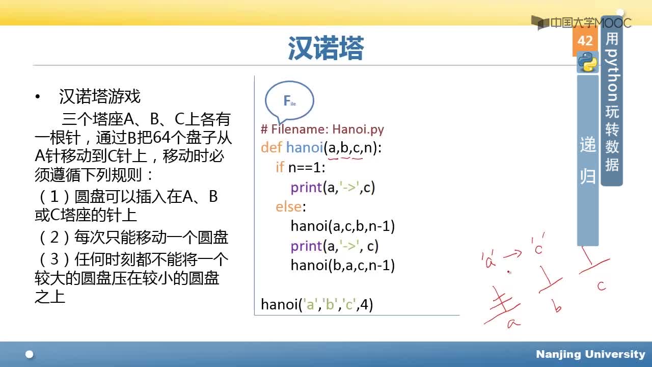 用Python玩转数据： 递归(2)#Python玩转数据 