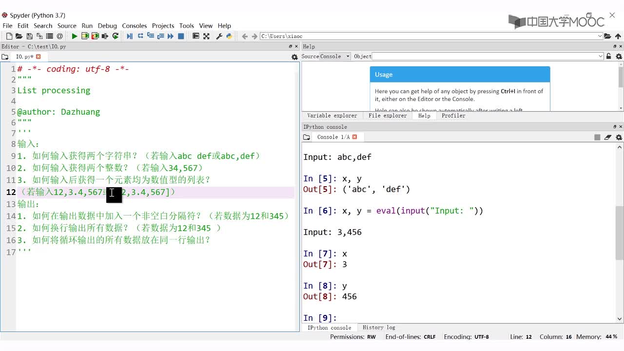 用Python玩转数据：拓展视频2：输入输出&函数式编程入门(2)#Python玩转数据 