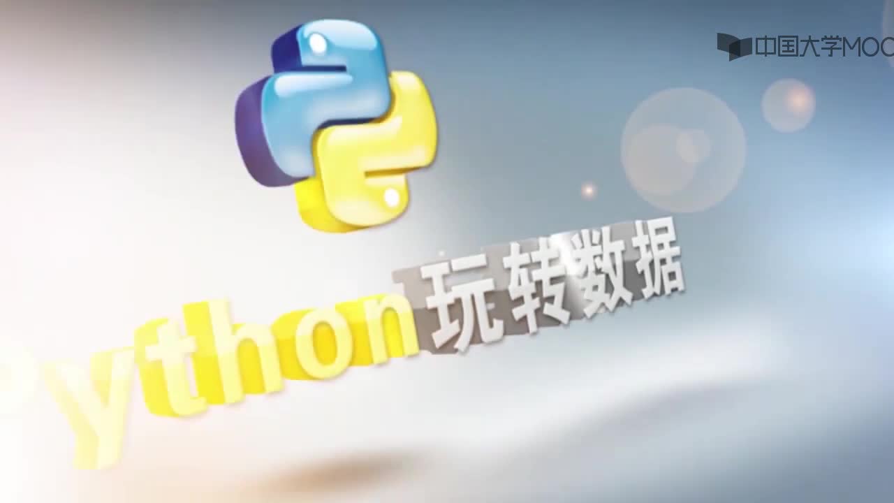 用Python玩轉(zhuǎn)數(shù)據(jù)： 集合(1)#Python玩轉(zhuǎn)數(shù)據(jù) 