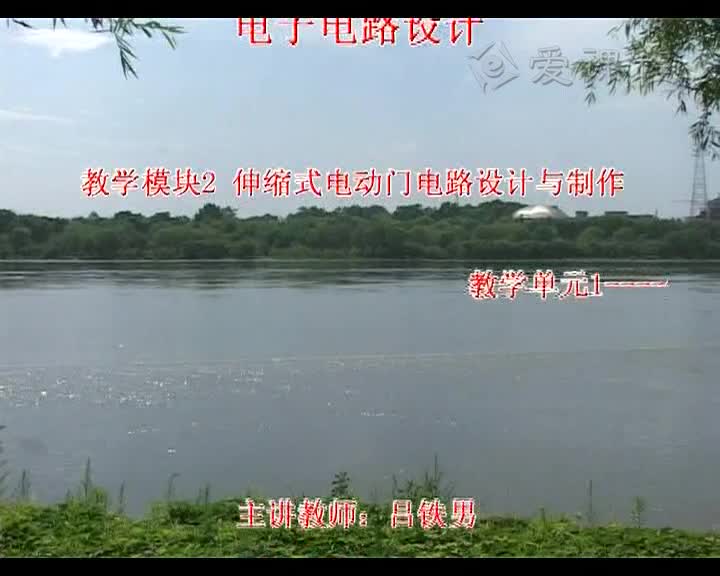 學習電路知識--教學模塊2伸縮式電動門電路設計與制作教學單元1(1)#硬聲創作季 